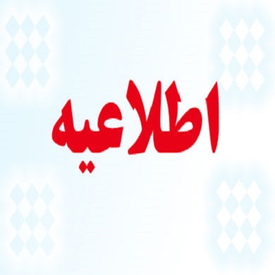 دریافت ایمیل دانشگاهی