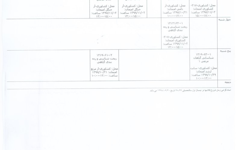 دکتر_ترنیان_26081