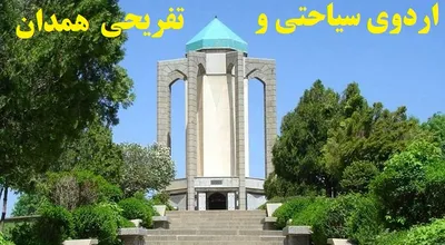 hamedan-baba-taher-tomb_20653.jpg