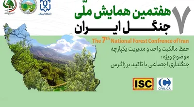 همایش اصلی