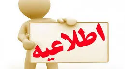 imagesاطلاعیه