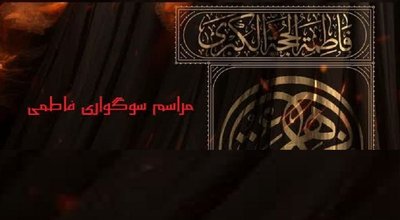 خانه فرهنگ دانشکده منابع طبیعی