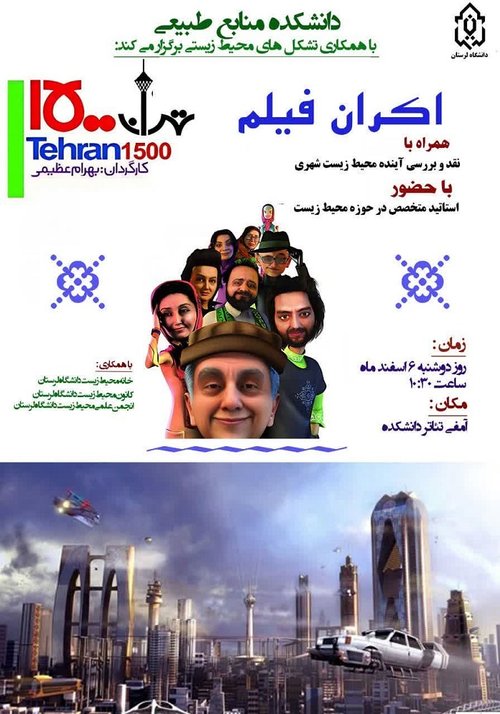 نمایش فیلم