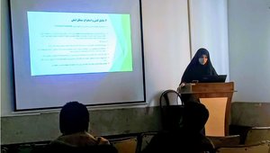 ارائه فرصت مطالعاتی