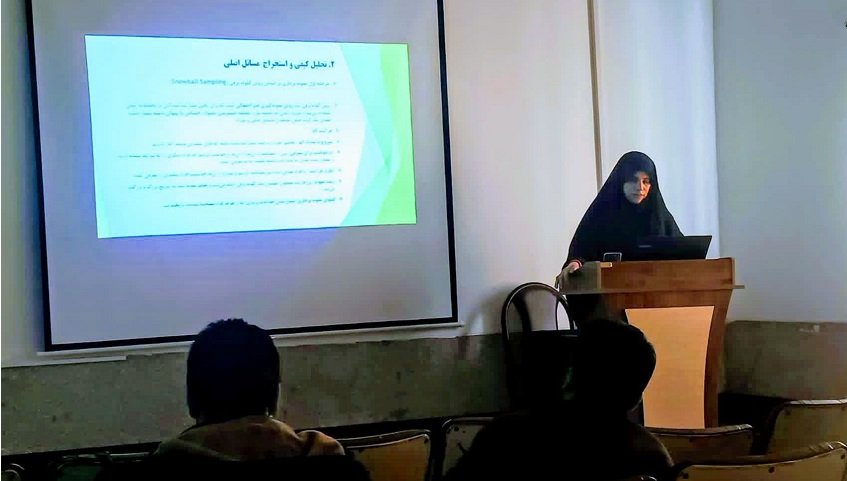 ارائه فرصت مطالعاتی